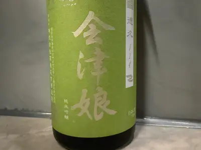 Azumusume Junamiginjo