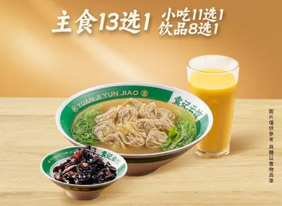 Shrimp and Crab Roe Wonton Set