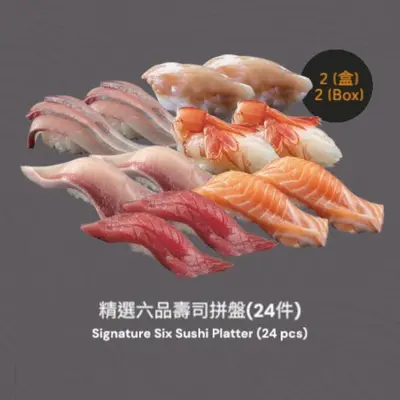 Signature Six Sushi Platter Salmon Sushi